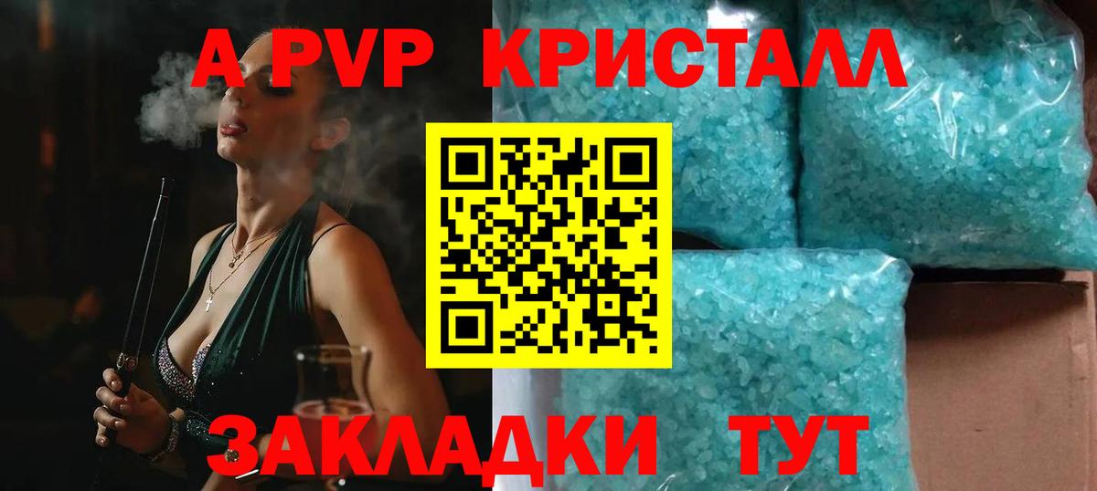 Alfa_PVP  A PVP VHQ  Вход с VPN  Alfa_PVP СК КРИС  Челябинск  APVP Crystall 