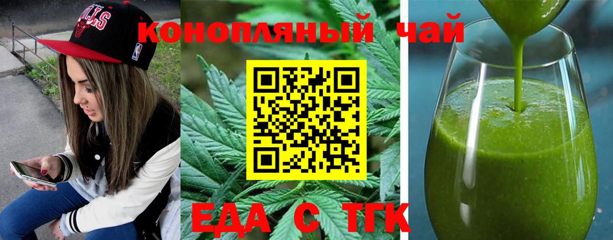 Челябинск  Canna-Cookies конопля  Вход с VPN 