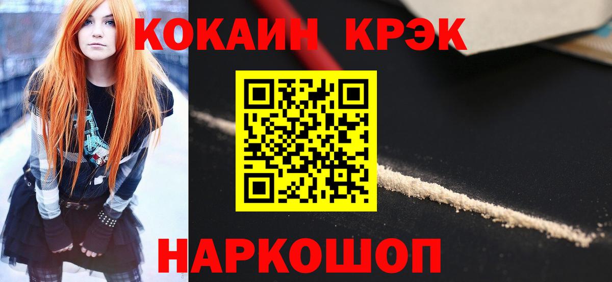 Кокаин Эквадор  Cocaine  КОКАИН VHQ  Челябинск  Вход с VPN 