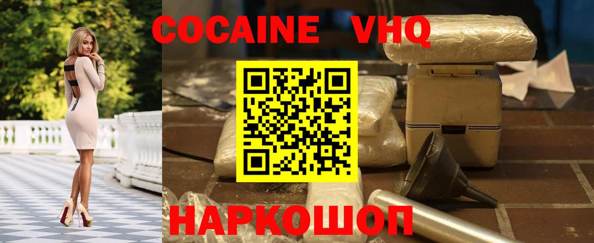COCAIN Боливия Челябинск