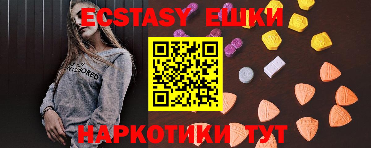 Ecstasy XTC  ЭКСТАЗИ  Челябинск  Вход с VPN  ЭКСТАЗИ 250 мг 