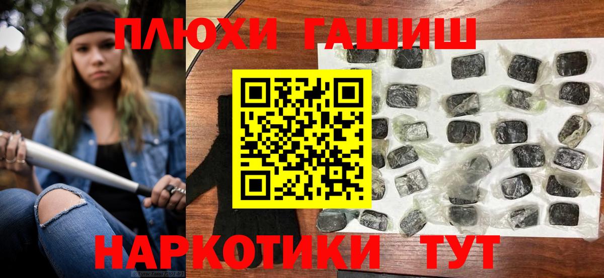 Гашиш ice o lator  ГАШ 40% ТГК  ГАШ  как найти наркотики  Вход с VPN  Челябинск 