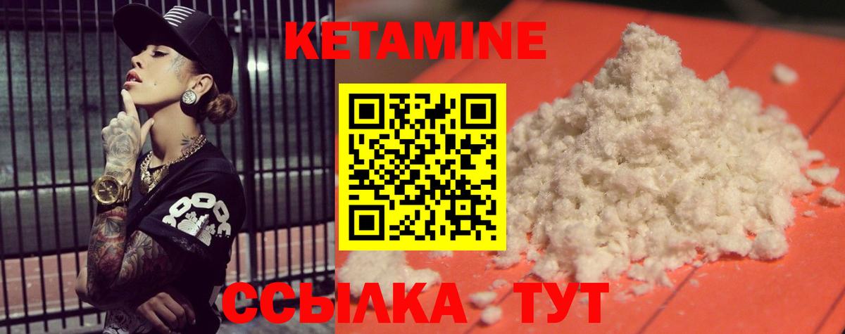 Челябинск  КЕТАМИН ketamine  Вход с VPN 