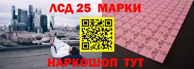 марки lsd Будённовск