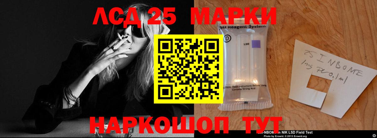Челябинск  LSD-25 экстази кислота  Вход с VPN 