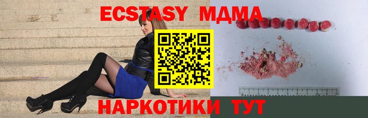 MDMA кристаллы  Вход с VPN  МДМА VHQ  МДМА  Челябинск 
