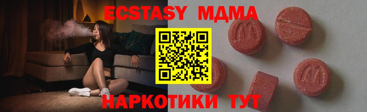MDMA Molly Челябинск