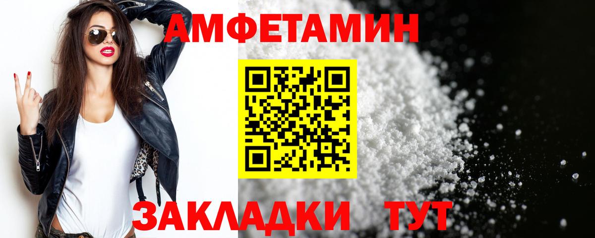 МЕТАМФЕТАМИН Methamphetamine Челябинск