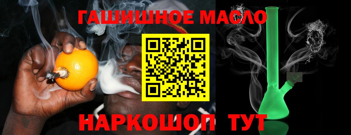 Челябинск  ТГК THC oil  Вход с VPN 