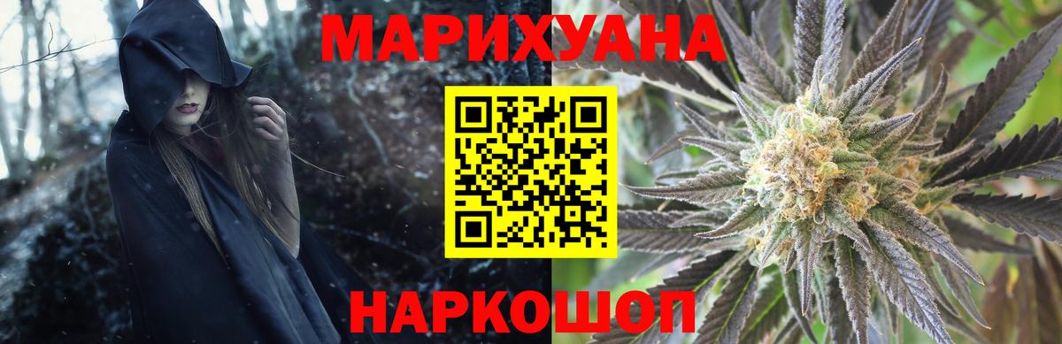Каннабис SATIVA & INDICA  Канабис White Widow  Вход с VPN  Челябинск 